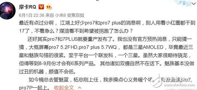 魅族pro7什么時候上市？魅族pro7最新消息：讓小米6拜服！魅族Pro7殺到：外觀拍照完美