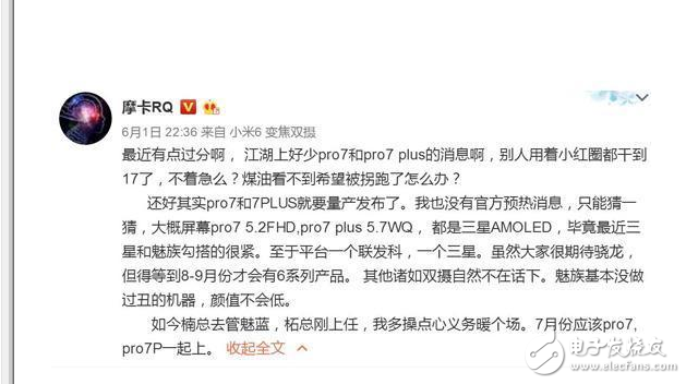 魅族Pro7什么時候上市？魅族Pro7最新消息：魅族Pro7、魅族Pro7Plus處理器依舊聯(lián)發(fā)科，外觀升級你期待嗎？