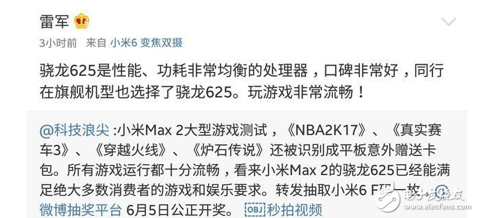 小米Max2怎么樣？小米Max2評測：小米Max2處理器倒退了？不存在，用過才知道性價(jià)比真高！