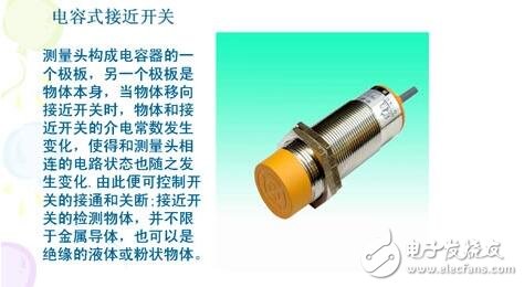 電容式傳感器的工作原理、結(jié)構(gòu)類型及其應(yīng)用與注意事項