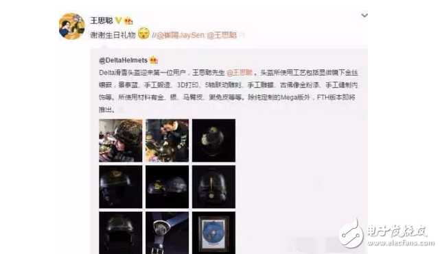 繼共享充電寶后，3D打印也要共享了，王思聰：給我打印一個頭盔