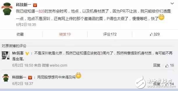 一加5什么時候上市？一加5最新消息：一加5曝光海報質(zhì)量堪憂，15號發(fā)布也是假的？