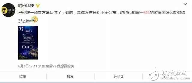 一加5什么時候上市？一加5最新消息：一加5曝光海報質(zhì)量堪憂，15號發(fā)布也是假的？