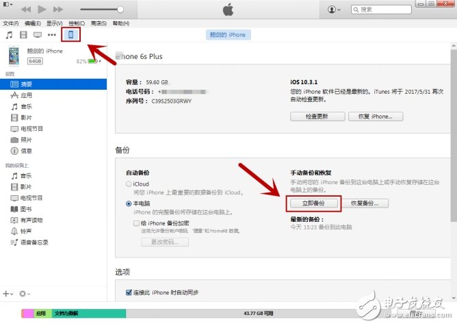 簡單四步恢復(fù)蘋果手機誤刪微信聊天記錄
