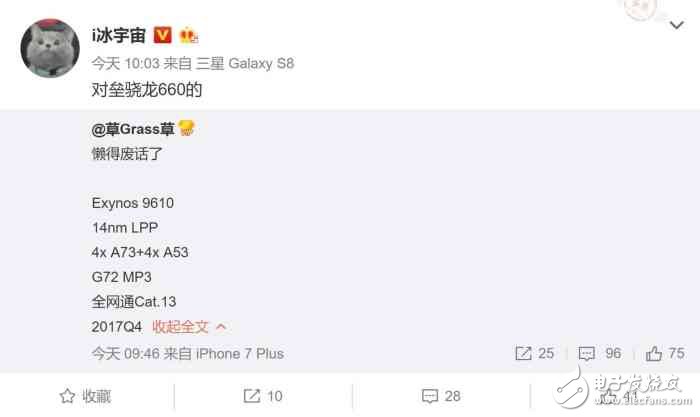 高通驍龍660的勁敵！三星Exynos 9610曝光：采用14nm工藝制造,預(yù)計今年年底亮相