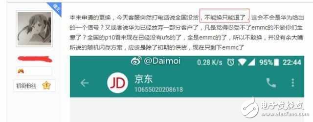 華為P10閃存門最新消息：華為P10閃存門影響嚴(yán)重，或?qū)⒚媾R召回！口碑全球崩塌？