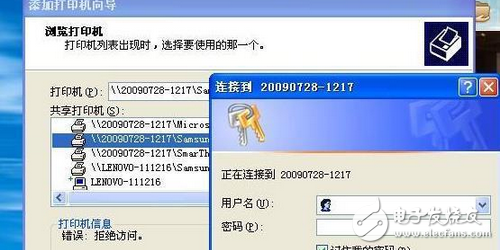 電腦互聯(lián)網(wǎng)共享打印機(jī)沒辦法共享怎么辦，解決辦法