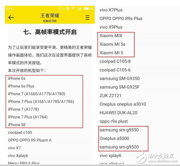 一加5什么時(shí)候上市？一加5最新消息：一加5提前預(yù)定《王者榮耀》高幀率模式，未發(fā)布就已是戰(zhàn)斗機(jī)很期待