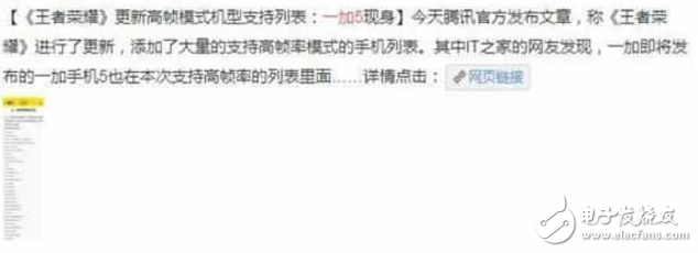 一加5什么時候上市？最新消息：一加5參數配置你都知道，但這兩大特征你一定不知道