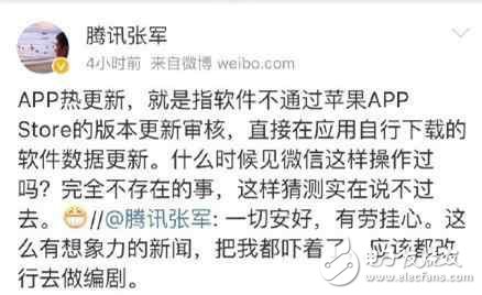 蘋(píng)果全面禁止熱更新 微信會(huì)從App Store中下架嗎？