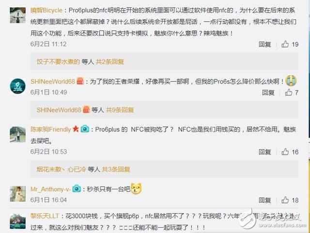 魅族Pro6Plus怎么樣？魅族Pro6Plus最新消息：魅族Pro6Plus提供NFC功能為噱頭？被網友指不厚道？