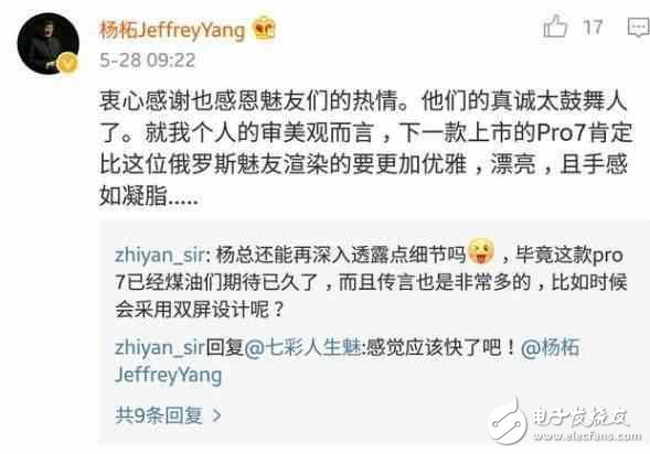 魅族Pro7什么時(shí)候上市？魅族Pro7最新消息：魅族Pro7諜照、配置、拍照全面革新，8GB運(yùn)存快到飛起