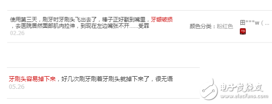 2017高性價(jià)比電動(dòng)牙刷海選記