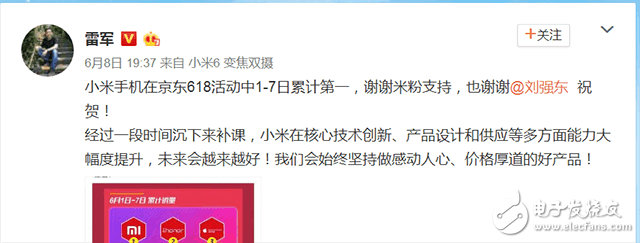 小米6最新消息：雷軍官博感謝京東618活動！小米手機賣得好雷軍激動，網(wǎng)友：小米6現(xiàn)貨呢？