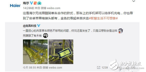 喜慶的土豪金？海爾土豪金版共享單車解釋解釋辣我眼睛了怎么辦？