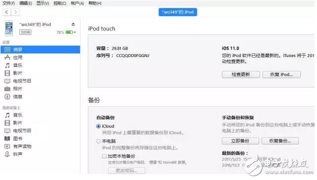 iOS11用著不爽想降回iOS10.3.2、iOS10.3.3？iOS11降級教程奉上，坐等iOS10.3越獄和iOS10.2越獄