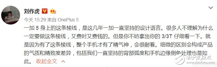 這是oppor11還是iPhone 7，都錯(cuò)了，這是一加5