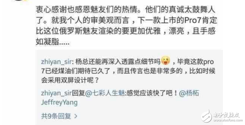 魅族pro7、魅族pro7 plus什么時(shí)候上市?魅族pro7真機(jī)諜照曝光!背面雙攝+小副屏,天氣、時(shí)間、可快速啟動(dòng)app