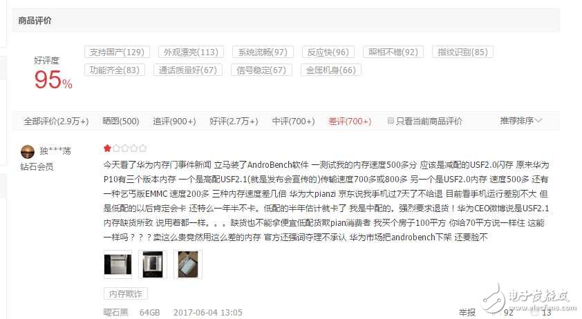 華為P10口碑好過(guò)小米6，品控問(wèn)題助力華為