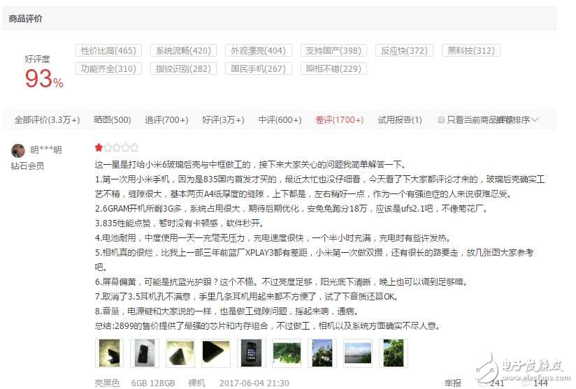 華為P10口碑好過(guò)小米6，品控問(wèn)題助力華為