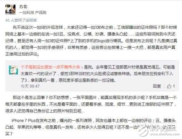 一加5什么時(shí)候上市?一加5最新消息：即將發(fā)布的一加5被說外形丑陋，抄襲iphone7plus