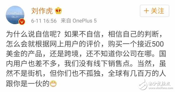 遙想6月旗艦，小米6火了兩月，OPPOR11廣告滿天飛，一加5又來拆臺了！