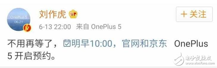 一加5什么時(shí)候上市？一加5最新消息：一加5明日十點(diǎn)開啟預(yù)訂，劉作虎任性一加5有點(diǎn)狂