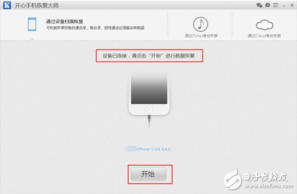 蘋果手機(jī)通訊如何恢復(fù)，最實(shí)用的數(shù)據(jù)恢復(fù)方法