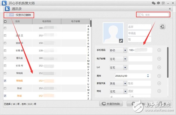 蘋果手機(jī)通訊如何恢復(fù)，最實(shí)用的數(shù)據(jù)恢復(fù)方法