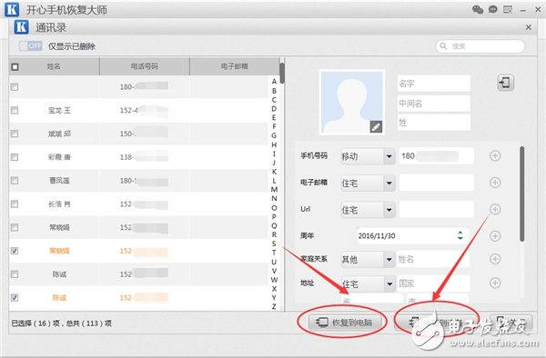 蘋果手機(jī)通訊如何恢復(fù)，最實(shí)用的數(shù)據(jù)恢復(fù)方法