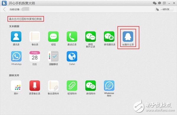 怎樣導(dǎo)出蘋果手機(jī)中的QQ聊天記錄，詳細(xì)教程推薦