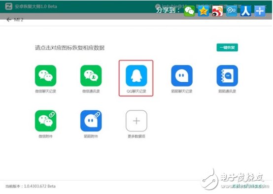 怎樣導(dǎo)出蘋果手機(jī)中的QQ聊天記錄，詳細(xì)教程推薦