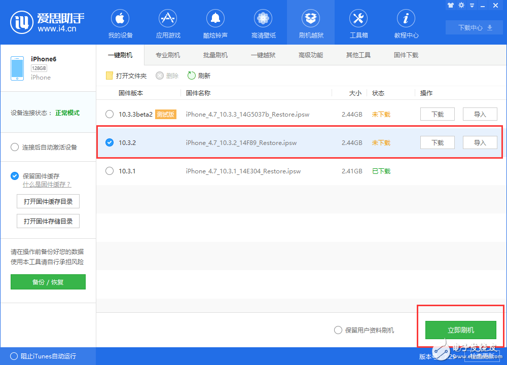 iOS11什么時候出?iOS11測試版如何升級/降級?iOS10.3.3發(fā)布值不值得升?32位系統(tǒng)手機(jī)的最后一次更新