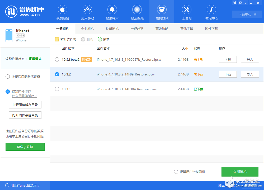iOS11什么時候出?iOS11測試版如何升級/降級?iOS10.3.3發(fā)布值不值得升?32位系統(tǒng)手機(jī)的最后一次更新