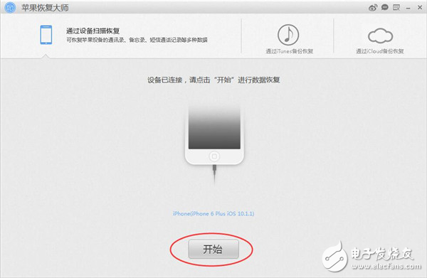 蘋果恢復(fù)大師：蘋果手機(jī)怎么恢復(fù)刪除的短信？