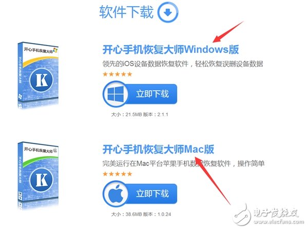 蘋果手機備忘錄刪除了怎么恢復？誤刪備忘錄找回教程