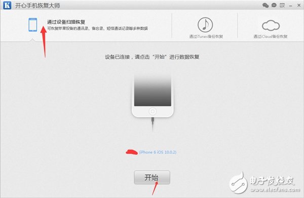 蘋果手機備忘錄刪除了怎么恢復？誤刪備忘錄找回教程
