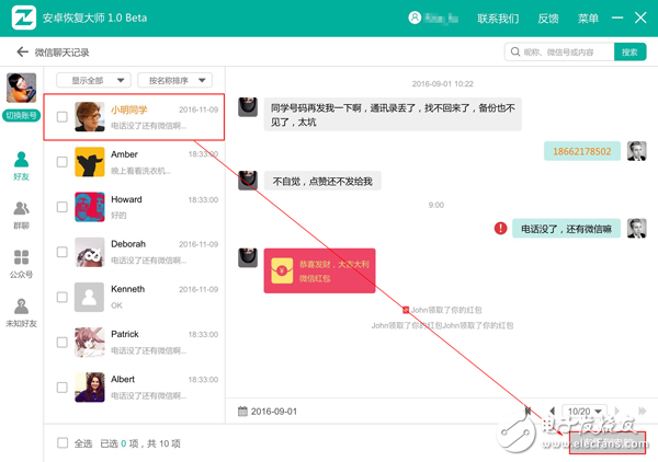 蘋果手機(jī)備忘錄刪除了怎么恢復(fù)？誤刪備忘錄找回教程