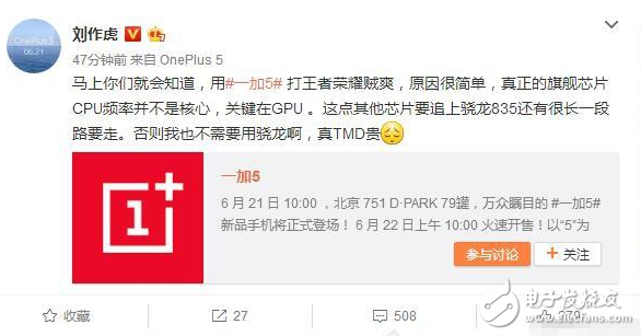 一加5要漲價(jià)？原因是用了旗艦芯片！