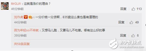 一加5要漲價(jià)？原因是用了旗艦芯片！