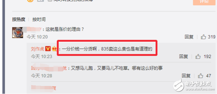 一加5什么時候上市？一加5旗艦，驍龍835+6GB價格2999起，漲價成定局！劉作虎：驍龍835真TMD貴！