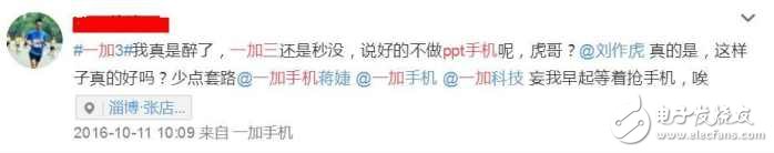 一加5什么時候上市？一加5最新消息：一加五即將來襲！恐怕又是一部PPT手機(jī)