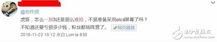 一加5什么時候上市？一加5最新消息：一加五即將來襲！恐怕又是一部PPT手機(jī)