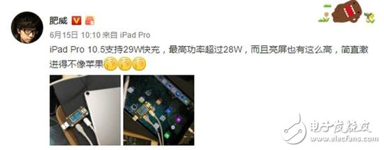 網(wǎng)友實(shí)測(cè)：10.5英寸iPad Pro設(shè)計(jì)激進(jìn) 支持29W快充！
