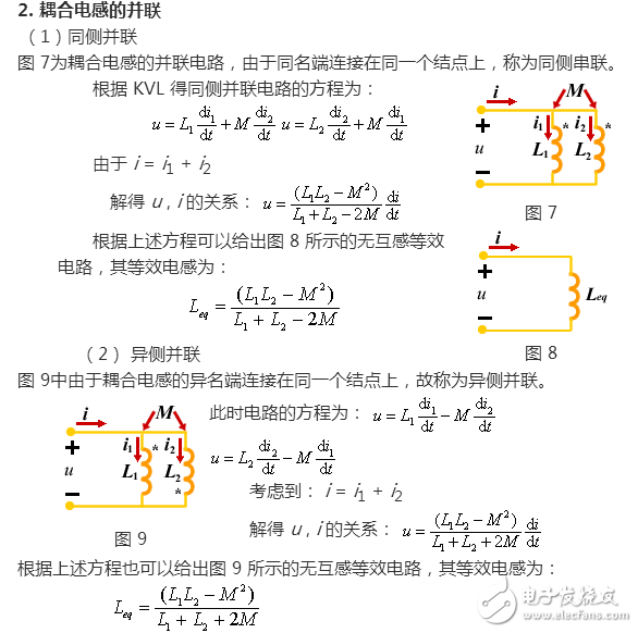 　　耦合電路的電感值如何計(jì)算？