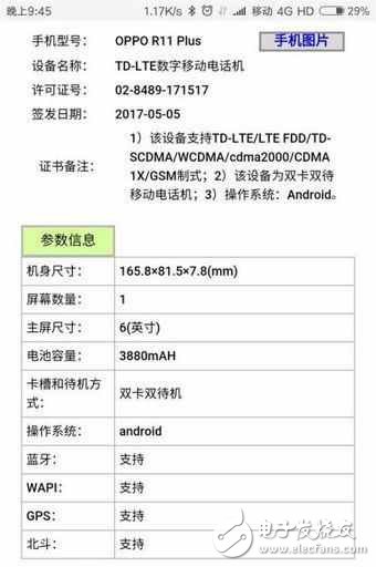 oppor11對比oppor11plus區(qū)別在哪里？oppor11plus和oppor11誰更值得入手