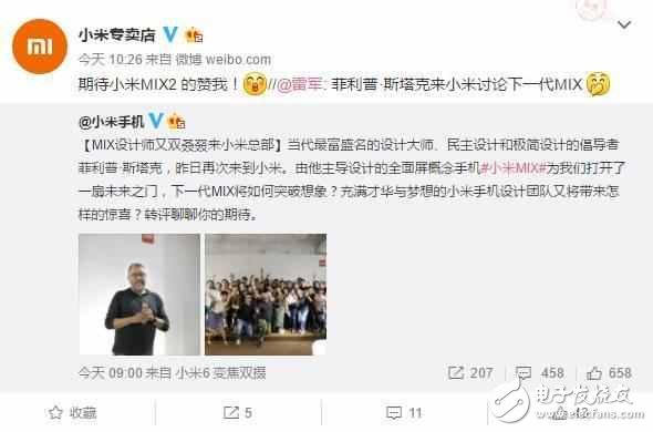 小米MIX2什么時候上市？小米MIX2最新消息：小米官方確認(rèn)小米MIX2，微博暗示為全面屏手機(jī)