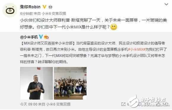 小米MIX2什么時候上市？小米MIX2最新消息：小米官方確認(rèn)小米MIX2，微博暗示為全面屏手機(jī)