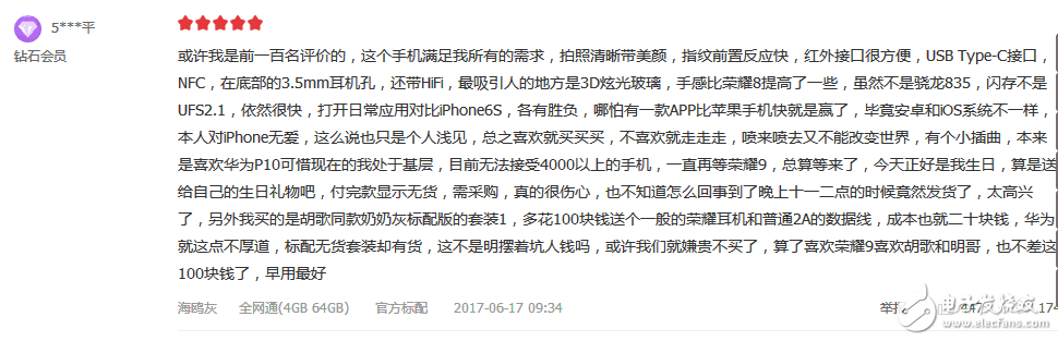 榮耀9怎么樣？榮耀9值得買嗎？華為榮耀9評測：榮耀9值不值得買看看京東98%的好評率就知道