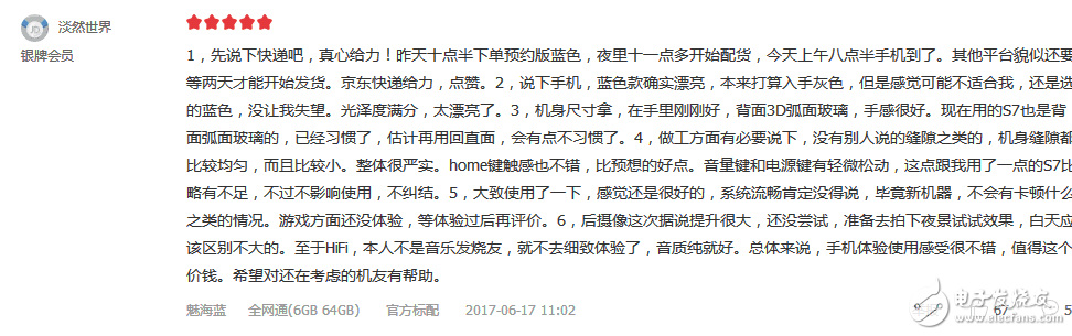 榮耀9怎么樣？榮耀9值得買嗎？華為榮耀9評測：榮耀9值不值得買看看京東98%的好評率就知道